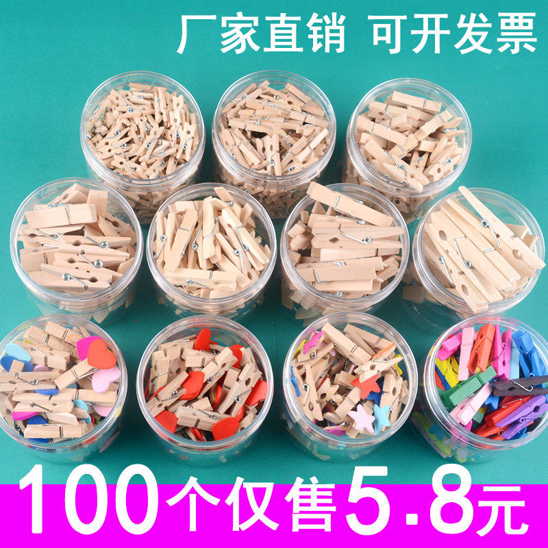 原木小号木夹小夹子幼儿园照片夹木质夹子diy麻绳夹彩色大号木夹