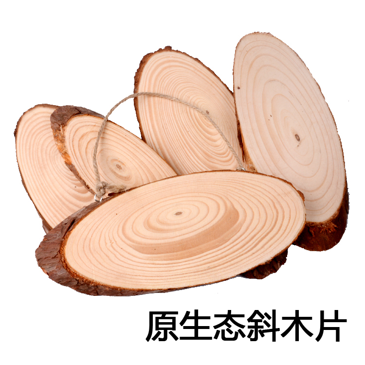 原木片斜木片diy手绘木片年轮幼儿园门牌班级牌椭圆形装饰长木片