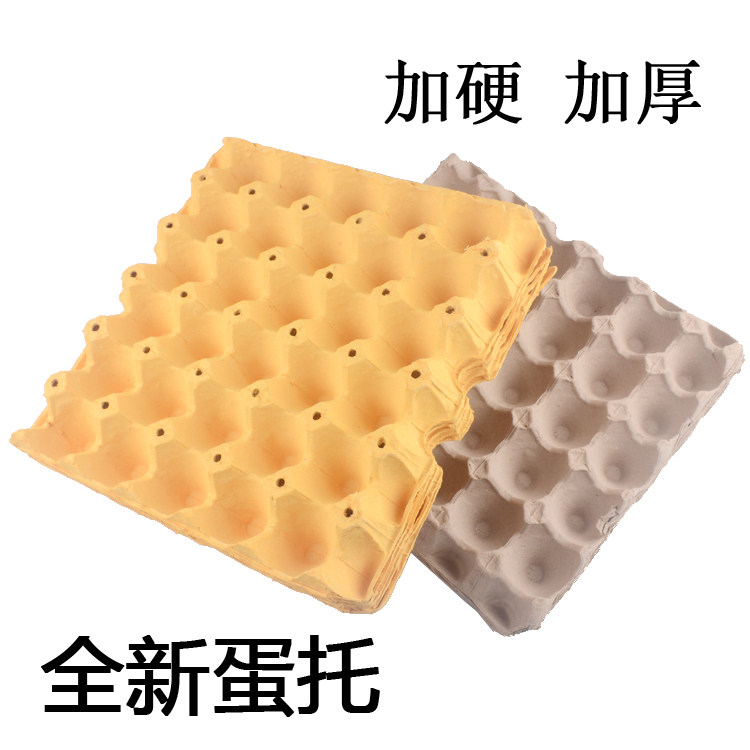 纯纸浆鸡蛋托盘厂家直销30枚包装盒纸运输蛋托儿童手工环创幼教园,餐饮具,鸡蛋托,淘宝优惠券,粉丝福利购,淘宝优惠卷