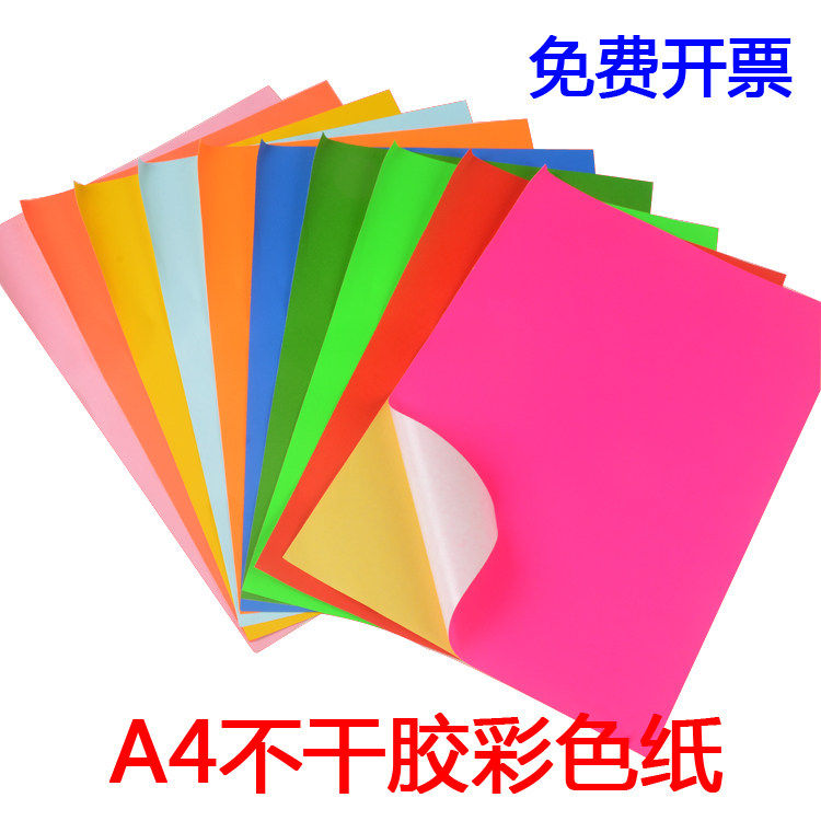 ��ɫ10�� ���ɽ���ɫ��ī��ӡֽ��������ֽ 1.9Ԫ