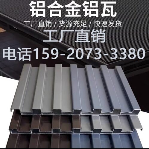 铝合金雨棚双层隔热铝瓦屋顶填充聚氨酯阳光房凉亭雨棚铝板定制