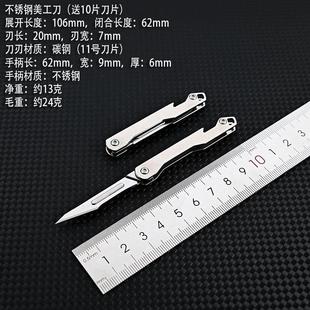 不锈钢11号手术刀折叠手术刀柄刀架拆快递便携美工刀小刀带开瓶器