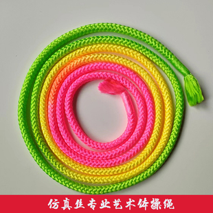 新款仿真丝国标专业艺术体操绳体育比赛训练专用艺体五项体操道具