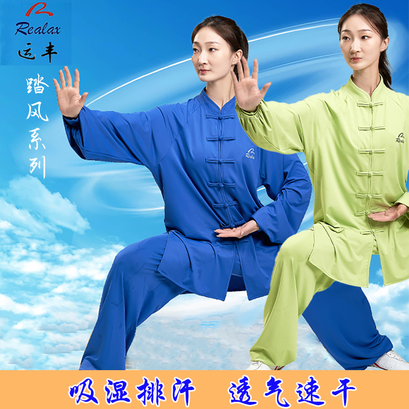 运丰男女新夏吸湿排汗凉爽太极服