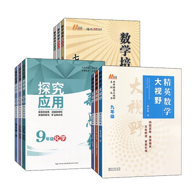 培优新方法+探究应用新思维