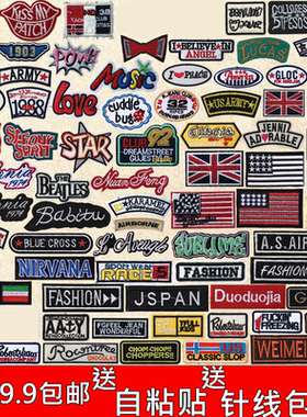 黑色长条刺绣布贴补丁贴修补洞贴衣服时尚旗帜图案裤子自粘手缝