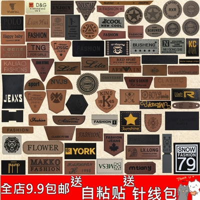 棕色皮牌徽章羽绒包包破洞自粘贴