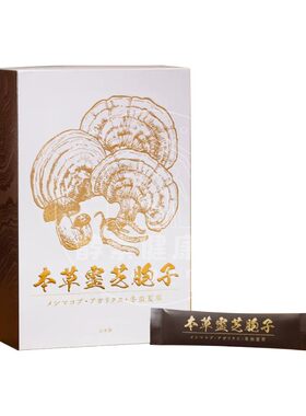 AFC灵芝胞子伊势丹百货专售