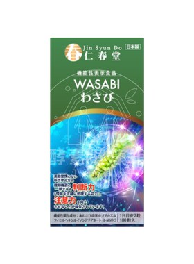 日本代购【包邮税】野口仁春堂 山葵WASABI 180粒/瓶