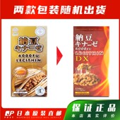 STYLE 浓缩纳豆激酶胶囊 JAPAN 日本代购 富山 纳豆精6000FU 包邮