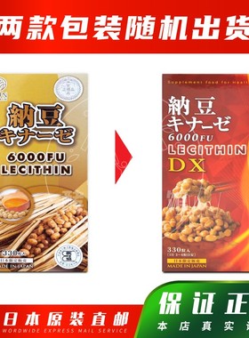 日本代购 STYLE JAPAN 富山 纳豆精6000FU 浓缩纳豆激酶胶囊 包邮