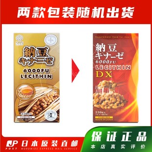 富山 JAPAN 纳豆精6000FU 浓缩纳豆激酶胶囊 日本代购 包邮 STYLE