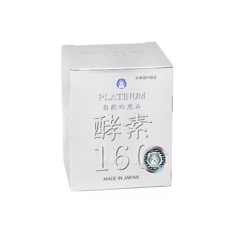 日本 认明防伪标签 YAKUSIDO 白金酵素160 天然五年發酵