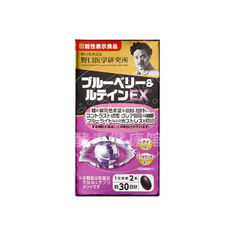日本直邮代购 野口 蓝莓叶黄素 EX加强版 60粒(金色版)