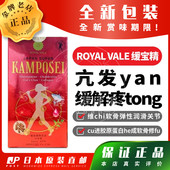 日本代购 ROYAL VALE缓宝精维chi软骨弹性润滑关节cu胶原蛋白he成