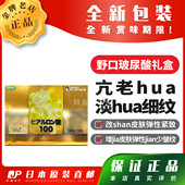 包邮 日本代购 野口eKISU玻尿酸礼盒保chi肌肤水分柔嫩光滑