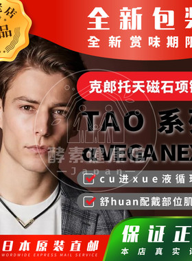 日本代购 Colantotte克郎托天α VEGA NEXT磁石项链金 cu循环包邮