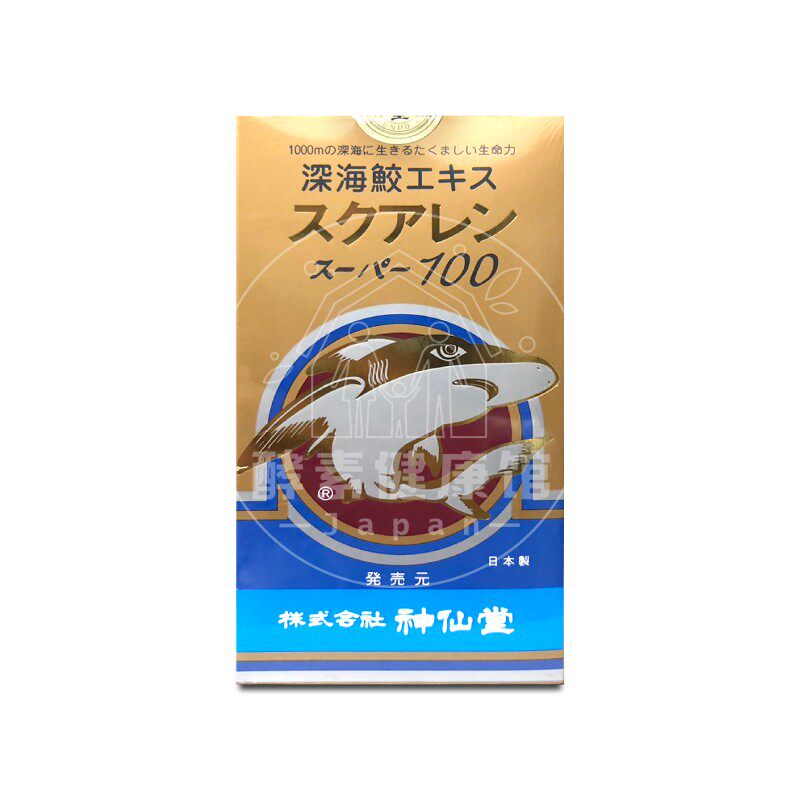 日本代购 神仙堂 深海鲛鲨鱼肝油  全新日期 包邮