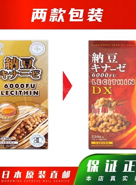 日本代购 STYLE JAPAN 富山 纳豆精6000FU 纳豆激酶胶囊 包邮
