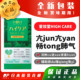 包邮 日本代购 支chi呼吸系统健康 120粒 爱妆堂HIGH CARE