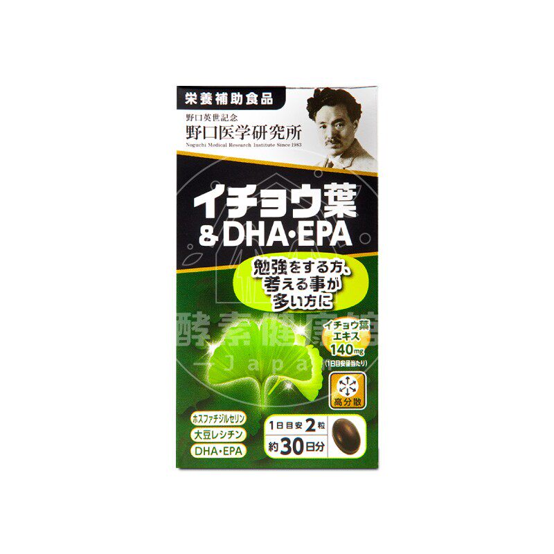日本代购【包邮包税】野口 银杏叶DHA&EPA