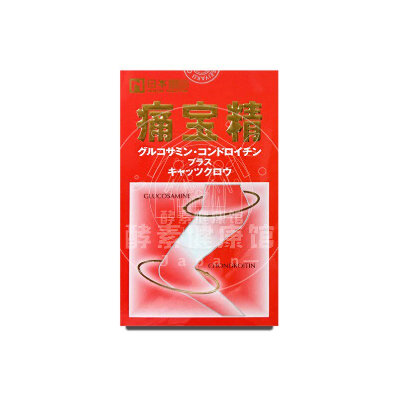 日本代购【包邮包税】药王痛宝精 光伸 葡萄糖胺软骨素