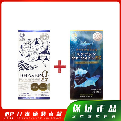 日本代购  STYLE JAPAN富山DHA+角鲨烯