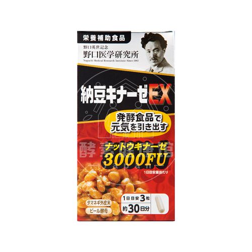 日本代购【包邮包税】野口纳豆精 纳豆激酶EX3000FU