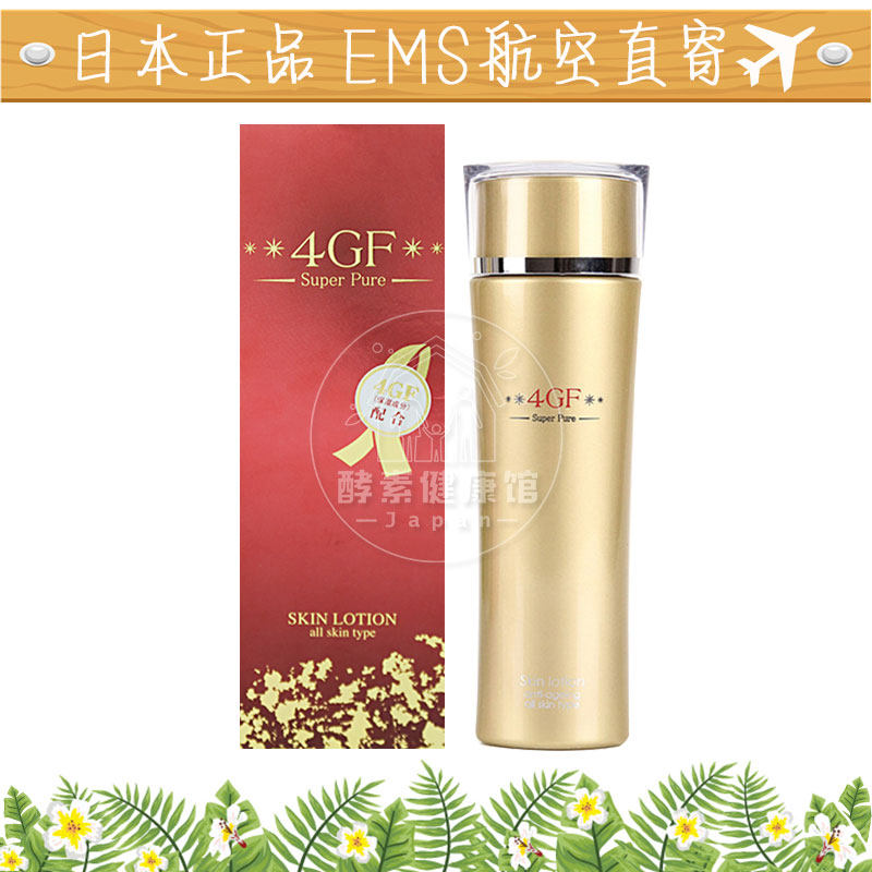 日本代购 【包邮包税】北尾高浓缩SUPER 4GF 化妆水  保湿 修护
