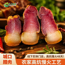 正宗重庆城口老腊肉四川特产柴火烟熏农家五花腊肉特色腊味干货
