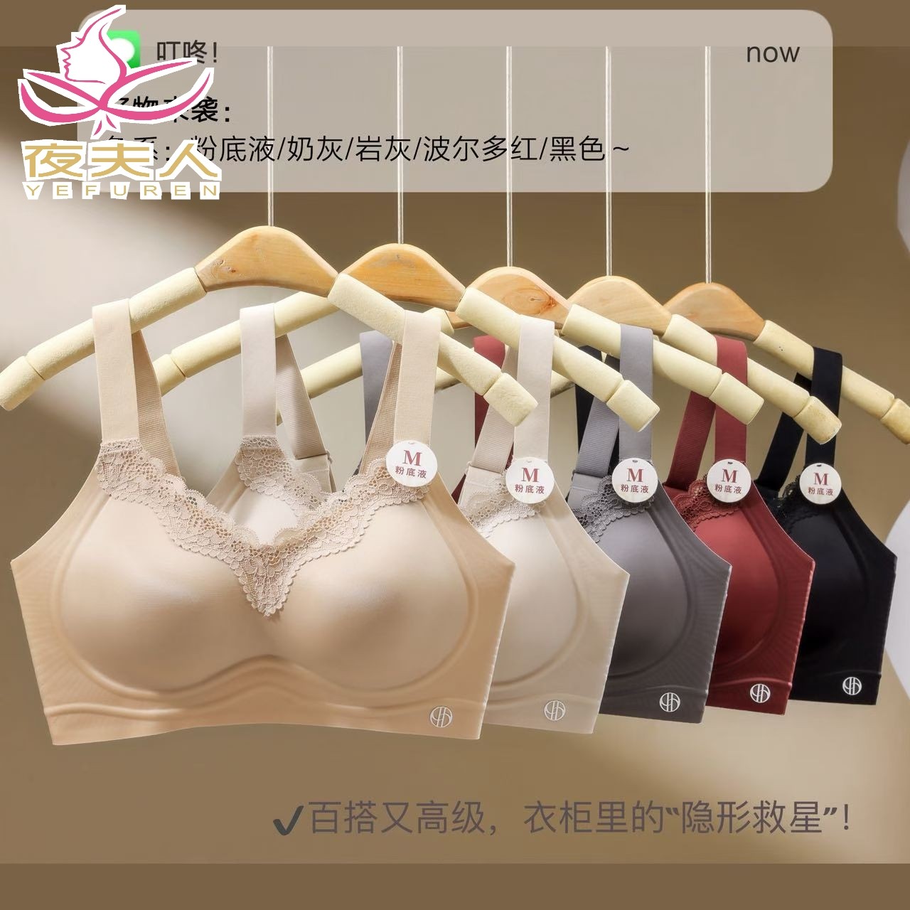 日本无痕内衣女一体式固定杯粉底液光面收副乳防下垂无钢圈文胸罩