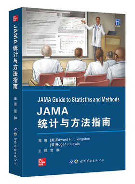 JAMA统计与方法指南 Edward H Livingston 雷翀主译 jama临床研究实践医学方法统计学临床医生实验设计与分析研究 9787519288327