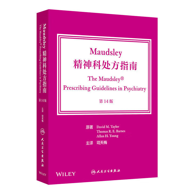 Maudsley精神科处方指南 第14版 翻译版 常见精神疾病的药物治疗 精神分裂症及相关精神病性障碍 一般处方原则 抗精神病药预防指导