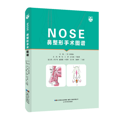 鼻整形手术图谱NOSE应用解剖与手术操作 隆鼻假体植入整形美容微整形书籍 鼻子隆鼻整容整形手术面部书籍外科学微整形注射医美书籍