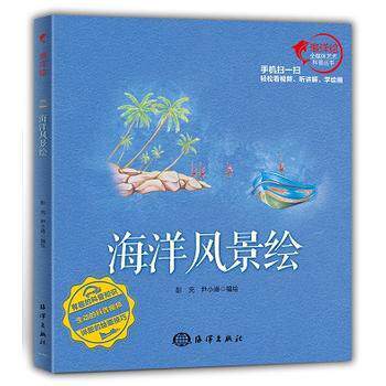 海洋风景绘 色铅笔画书 铅漫画书籍基础绘画入门书色铅笔书色铅笔漫画