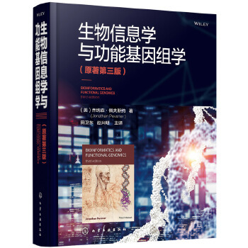 生物信息学与功能基因组学 原著第三版 生物信息学基因组学遗传学基因基因组医学国际知名生物信息学专家精心打造的信息学著作