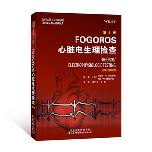 【正版书籍】FOGOROS心脏电生理检查 心血管病诊断治疗 心律失常消融 心脏病学 心脏电生理领域知识 心律失常知识 迪安生理检查
