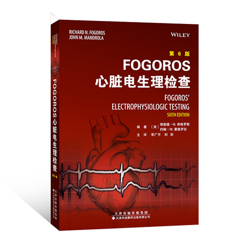 【正版书籍】FOGOROS心脏电生理检查 心血管病诊断治疗 心律失常消融 心脏病学 心脏电生理领域知识 心律失常知识 迪安生理检查