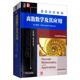 数学计算机科学计算机工程信息技术专业教材 原书第8版 离散数学理论和方法jingdian教材 离散数学及其应用英文版