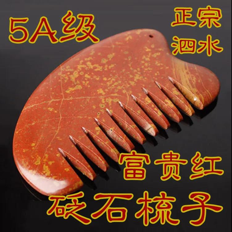 5a红砭石刮痧富贵经络按摩棒
