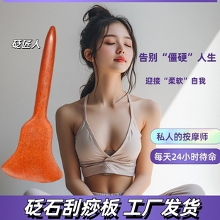 泗水正品砭石点穴刮痧点穴锥斧头板中医直播间同款家用美容院眼部