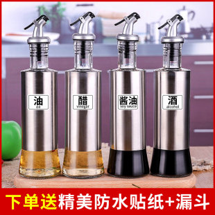 油罐 油酱醋瓶调料瓶套装 家用不锈钢油壶玻璃油瓶防漏密封调味瓶装