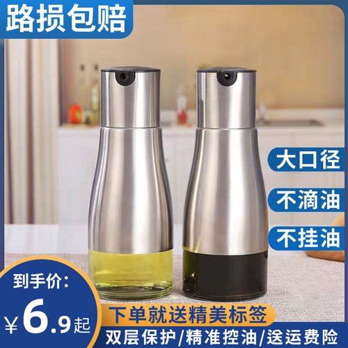 不锈钢玻璃瓶厨房餐饮店控量油壶