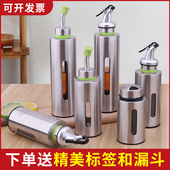 油瓶304不锈钢塑料内胆厨房餐饮防漏控量酱油香油调料瓶装 油醋壶