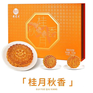 黄家月桂月秋香五仁叉烧大月饼合浦公馆传统广式月饼中秋节礼盒装