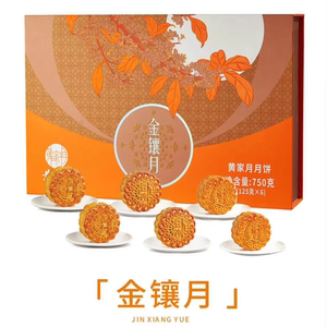 黄家月金镶月五仁叉烧蛋黄莲蓉合浦公馆传统广式月饼中秋节礼盒装