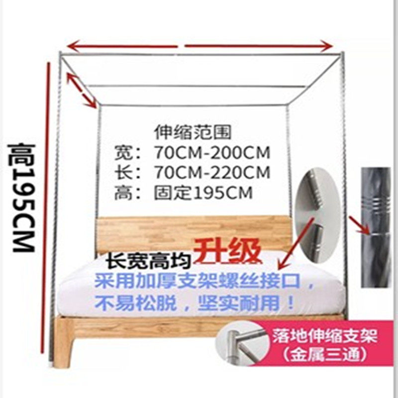 可伸缩落地不锈钢通用支架蚊帐