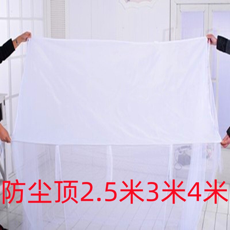 老式家用加大蚊帐加密防尘顶超大2.5米3米3.5米4米子母床加大蚊帐
