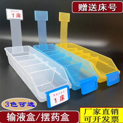 医用输液盒摆药盒组合厚塑料护士输液蓝药物分类配药盒液体摆放盒