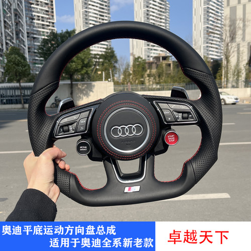 奥迪A4L/A5升级改装新款方向盘